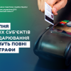 ​З 1 серпня для всіх суб’єктів господарювання діятимуть повні РРО-штрафи у розмірі 100% та 150% від розрахунків