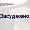 ​3 роки за ґратами: вирок офіцеру СБУ за вчинення «смертельної» ДТП