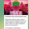 ​Зафіксовано приліт поряд з одним із інфраструктурних підприємств у Запоріжжі