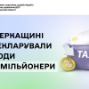 На Черкащині задекларували доходи 1 173 мільйонери