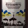 ​ПЕТРОВСКИЙ АЛЕКСАНДР ВЛАДИМИРОВИЧ: БЛАГОТВОРИТЕЛЬНЫЙ ФОНД «СОЛИДАРНОСТЬ» ПОЛУЧИЛ НАГРАДУ КО ВСЕМИРНОМУ ДНЮ ВОЛОНТЕРА
