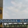 Засідання місцевого самоврядування Херсонщини
