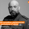 ​Такого від Сергія Кривоноса ви ще не чули: «Нам потрібно об'єднатися зараз, нам потрібна сильна економіка і нам потрібно керівництво із залізними…» Заступник Секретаря РНБО в етері 4 КАНАЛ