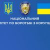 ​Висновок проведення громадської експертизи Міністерству розвитку економіки,  торгівлі і сільського господарства України та УКРПАТЕНТ