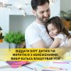 ​Віддати борг дитині чи миритися з обмеженнями: вибір батька влаштував усіх