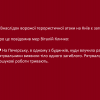 ​❗️ Внаслідок ворожої терористичної атаки на Київ є загиблий - Про це повідомив мер Віталій Кличко:  💬 На Печерську, в одному з будинків, куди влучила ракета, рятувальники виявили тіло одного загиблого. Рятувально-пошукові роботи тривають