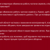​❗️ У Львові мобільні оператори обмежили роботу частини сервісів, а Івано-Франківщина частково без електроенергії