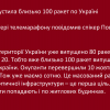 ​рф випустила близько 100 ракет по Україні