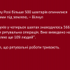 ​У Кривому Розі більше 500 шахтарів опинилися заблокованими під землею, – Вілкул - Оновлено: рятувальні роботи завершено, шахтарів підняли на верх