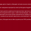 ​Через ракетні удари рф по Україні у Молдові частково зникло електропостачання