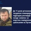 ​До 11 років ув’язнення засуджено командира підрозділу росгвардії у складі «ахмату» за жорстоке поводження з цивільними на Луганщині