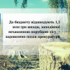 ​До бюджету відшкодують 1,3 млн грн шкоди, заподіяної незаконною порубкою лісу  – задоволено позов прокуратури