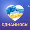 ​День єднання з TAXIOMA: отримай поїздку БЕЗКОШТОВНО!