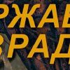 Агентурна мережа країни-агресора: заочно підозрюються брати-куратори з ФСБ РФ та українець