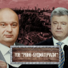 ​Копалини з "кримінальним шлейфом": люди ексміністра Злочевського складують пісок на заводі в Києві?