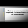 Зайшов до сусідів та ледь не вбив всю родину – судитимуть  мешканця Фастівського району