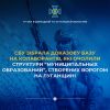 ​Завдяки СБУ підозру отримали троє колаборантів, які очолили незаконні «муниципальные образования», створені рашистами на Луганщині 