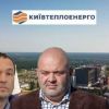 ​Порушень на 20 мільярдів: результати державної перевірки КП “Київтеплоенерго”