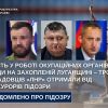 ​Участь у роботі окупаційних органів влади на захопленій Луганщині ‒ троє посадовців «лнр» отримали від прокурорів підозри