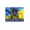 ​Повідомлено про підозру: військова прокуратура у Десні викрила факт розтрати державних коштів на суму понад 800 тисяч гривень