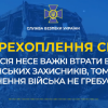 ​Росія зазнає важких втрат від українських захисників, тому для поповнення війська не гребує ніким (аудіо)