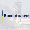 ​Вбивство священнослужителя та двох мирних мешканців на Київщині – розпочато провадження