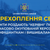 ​Окупанти роздають "керівні" посади на тимчасово окупованій Херсонщині офіціантам і вишибалам (аудіо)