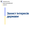 ​На Прикарпатті прокуратура в судовому порядку вимагає стягнення заборгованості за використання державного майна