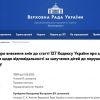​В Україні пропонують збільшити штрафи за порушення правил дорожнього руху з дітьми