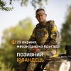 ​На межі обов’язку і вибору – боєць 23 ОМБр з позивним «Ірландець»
