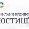 ​Запрацювала нова електронна послуга – відтепер ТОВ можна зареєструвати онлайн