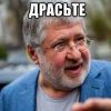 ​Фірми Коломойського купували скраплений газ “Укрнафти” за заниженими цінами