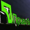 ​Хищение 8 млрд гривен из «ПриватБанка» — фигуранты и детали схемы