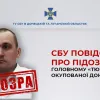 ​СБУ повідомила про підозру головному «тюремнику» окупованої Донеччини