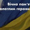 ​Ми маємо знати й шанувати наших героїв – сервісні центри МВС проводять фотовиставку, присвячену героїчним вчинкам працівників МВС