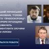 ​Колишній український топчиновник, «голова лнр» та «правоохоронці»: прокурори Луганщини продовжують документувати злочини проти України