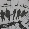 ​В Одесі обговорили права та пільги захисників України
