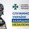 ​Звернення фахівців у сфері державної безпеки до керівництва України