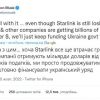 ​Маск заявив, що продовжить фінансувати Starlink для України