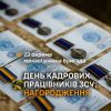 ​Дня кадрового працівника ЗСУ у 23 ОМБр