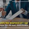 ​Банкрутство фізичної особи: наслідки, про які має знати кожен українець