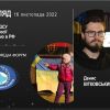 ​Денис ВІТКОВСЬКИЙ: Мій погляд 16 листопада 2022