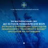 ​За матеріалами СБУ до 10 років позбавлення волі загрожує очільницям підрозділів незаконного «пенсійного фонду» окупантів на Луганщині 