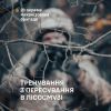 ​23 окрема механізована бригада: тренування з пересування в лісосмузі