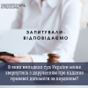 ​ В яких випадках суд України може звернутись з дорученням про надання правової допомоги за кордоном?