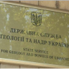 ​Не вмієш заробляти у бізнесі, йди працювати у Держгеонадра України