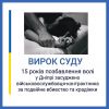 ​Подвійне вбивство та крадіжки: у Дніпрі військовослужбовця засуджено до 15 років позбавлення волі 