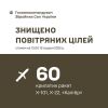 ​За попередніми даними, сьогодні вранці з районів  Каспійського та Чорного морів противник випустив по об’єктам критичної інфраструктури України 76 ракет