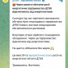 ВАЖЛИВО‼️ДТЕК відключилося від енергосистеми через сьогоднішній обстріл