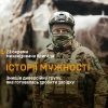 ​Історії мужності в 23 ОМБр.Бойовий медик з позивним "Квас"